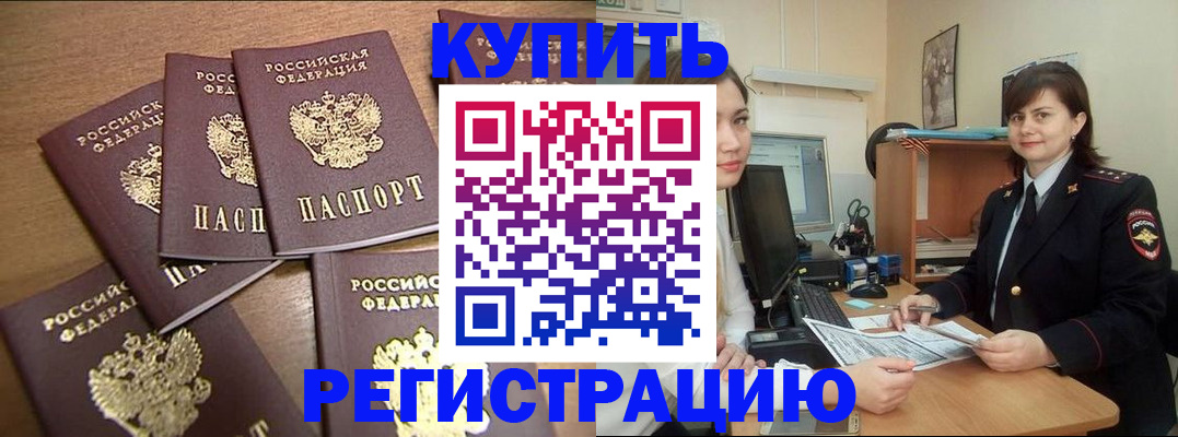 временная регистрация поиск в Лукоянове