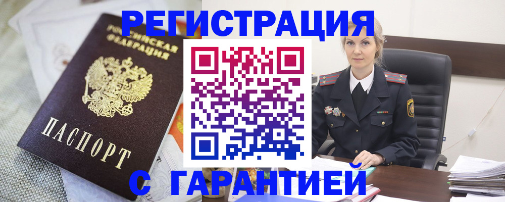 прописка для школы в Лукоянове