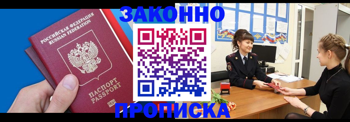регистрация в Лукоянове