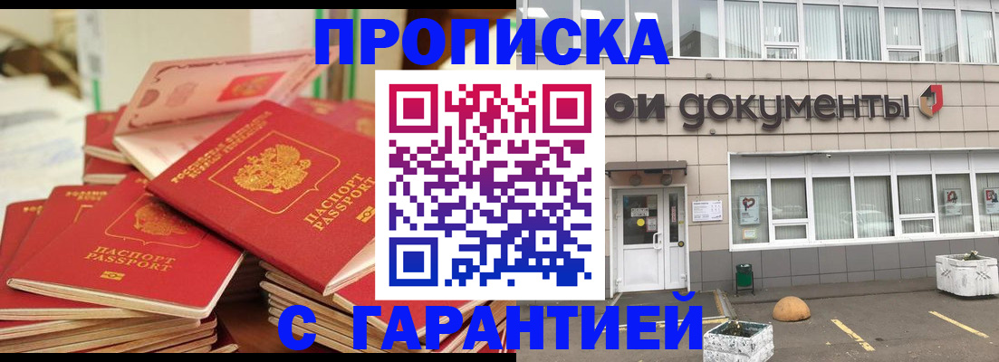 прописка иностранных граждан в Лукоянове